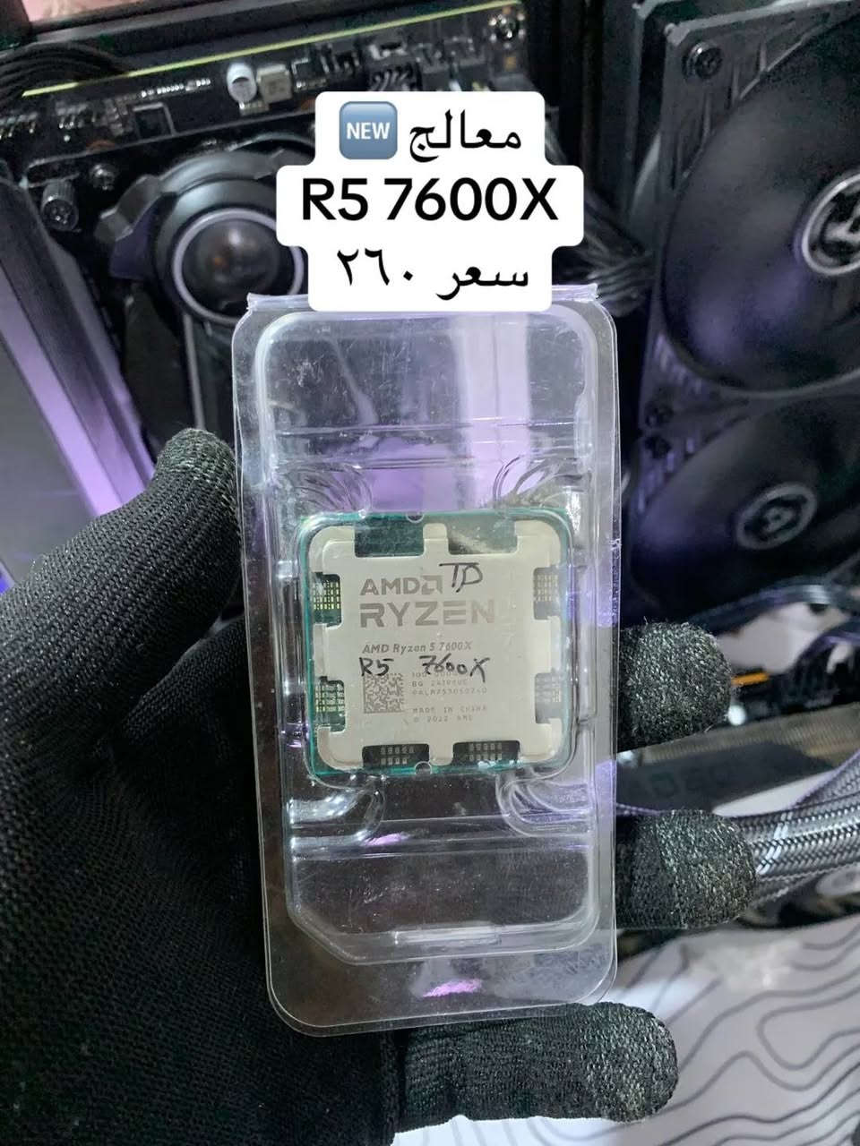 قطع كمبيوتر • i7 9700 • R5 7600X