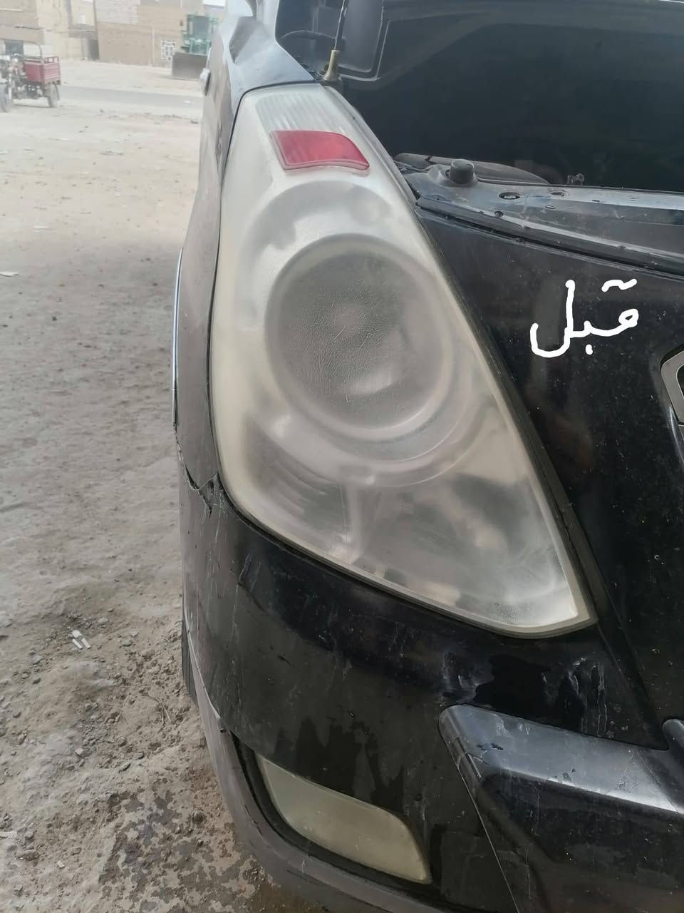 على بركه الله تم افتتاح محل البركه لتركيب وتصليح الدعاميات
وجلي لايت المكان مجاور كماليات نعيم الجاسمي
***********

نص مكتوب في الصور:
- البركة لتصليح الدعاميات - جلي اللايتات - عمل فايبر كلاس - بوليش السيارات - تصليح جام بك لايت *********** بإدارة احمد الشبوط إعلانات محمد الياسري ***********
- قبل
- بعد