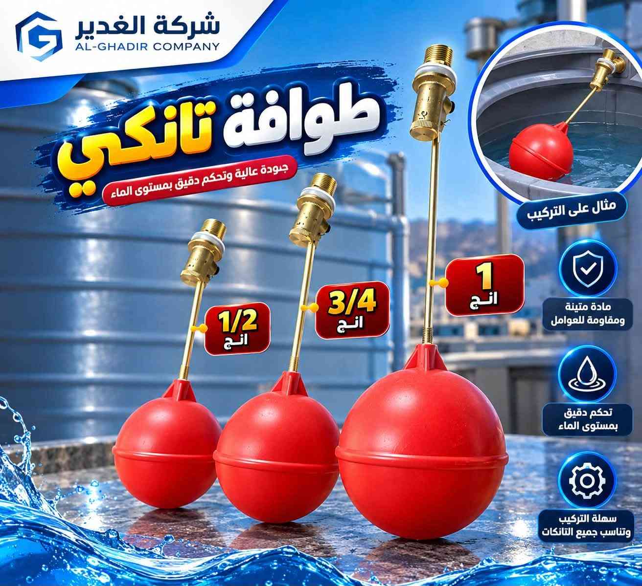مواد صحية • صوندة غسالة • بيع جملة