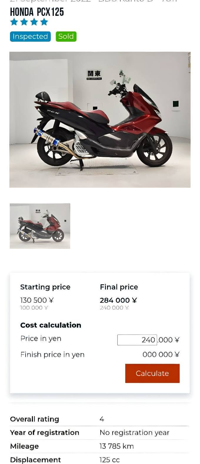 PCX • ١٢٥ • ياباني