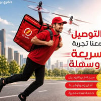 الدجيل • توصيل منزلي • بقالة ومطاعم