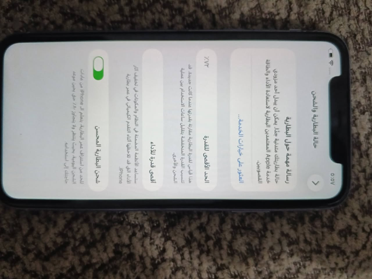 .
ايفون 11 عادي 
ذاكره 128 
بطاريه 72 
مراوس بس واذا ايفون 13 احسن بعد 
جهاز ممفتوح شلع وكلش نضيف
تواصل واتساب ***********
