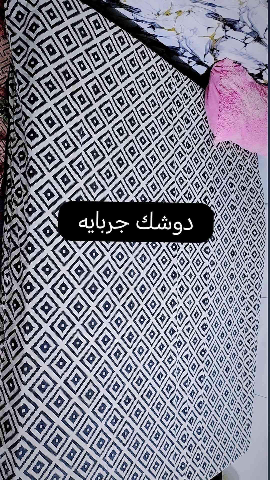 دوشك جربايه