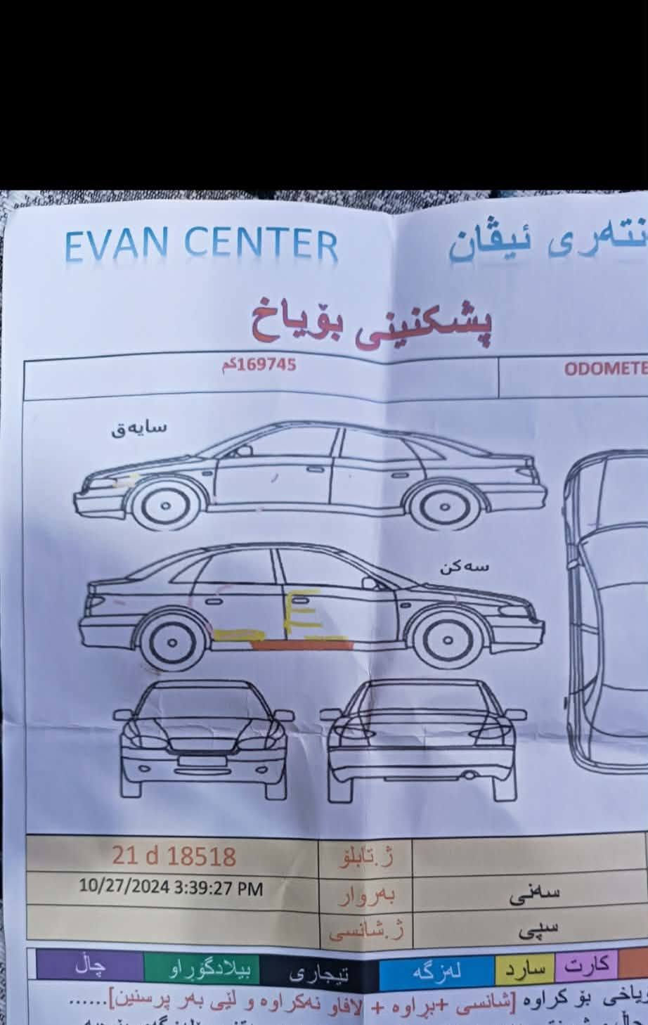 سەنی ٢٠١٢ بێ بۆیاخ سپی بەفری تەنها دۆسییەکەی کەمێکی  بۆیاخە بێ کێشە ماڵی دۆستە ١٨٢٠٠٠ هەزار مەکینەی نەکراوەتەوە  بەشەرت ڕۆشتووە بێ مەسرەفە تنوتۆلە تەبریدی ساردو گەرم بە شەرت لە سلێمانیم    *********** السليمانية, العراق
