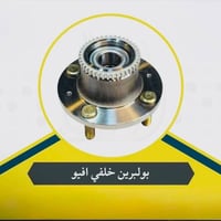 اذا تريد تاخذ قطعة لسيارتك وانت مرتاح تواصل مع الافضل جميع قطع غيار اف...