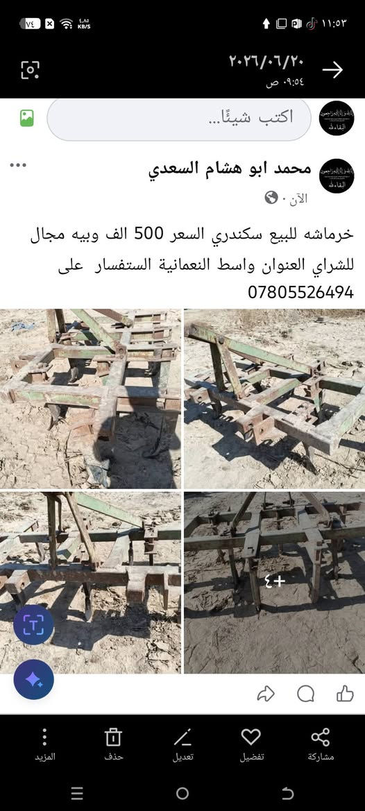 خرماشه • سكندري • النعمانية واسط