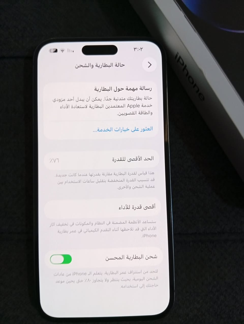 لبيع 14 برو ماكس بطاريه76 ذاكره ٢٥٦  الجهاز شرق اوسط  الجهاز كله بلادي كلشي مامفتوح بي إذا تريد اخذه لمصلح فحصه إذا طلع مبدل بي شي رجعه السعر700 الشراي يجي خاص او يتصل
 مكاني بغداد الدورة ***********
