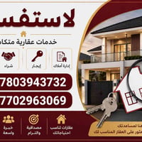بيت رهن • قرب الجامعة • ١٠٠م