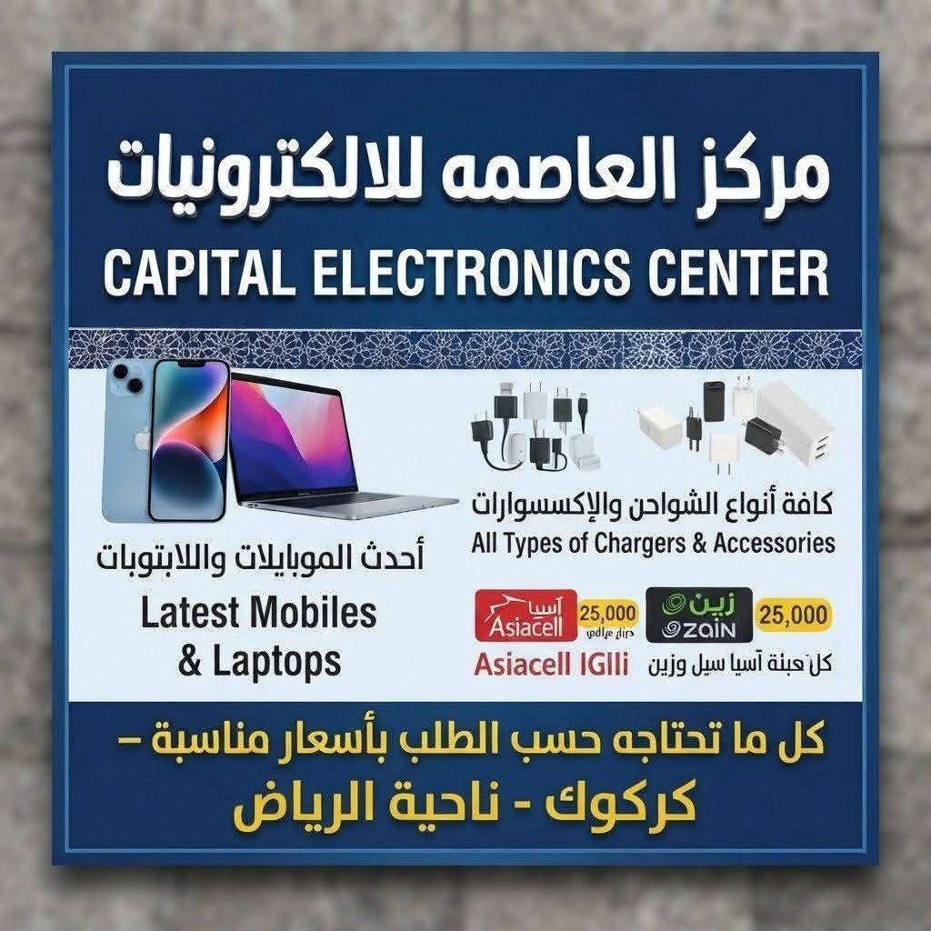 كاتات اسيا • زين ابو 5 و6 و10 • موبايلات حسب الطلب