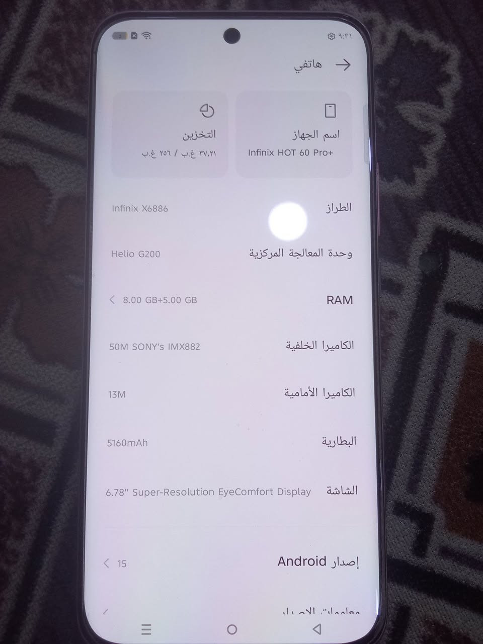جهاز انفنكس هوت 60 برو بلاص للبيع ذاكره 256 
مستعمل قليل وجهاز نضيف
السعر 250الف
العنوان قضاء المدينه الشراي يتواصل ***********واتساب

نص مكتوب في الصور:
- هاتفي اسم الجهاز Infinix HOT 60 Pro+ التخزين ٢٧,٢١ غ.ب / ٢٥٦ غ.ب الطراز Infinix X6886 وحدة المعالجة المركزية Helio G200 RAM 8.00 GB+5.00 GB الكاميرا الخلفية 50M SONY's IMX882 الكاميرا الأمامية 13M البطارية 5160mAh الشاشة 6.78" Super-Resolution EyeComfort Display إصدار Android 15