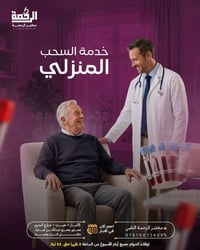 مختبر الرحمة • هيت شارع الجري • فحص شامل D3