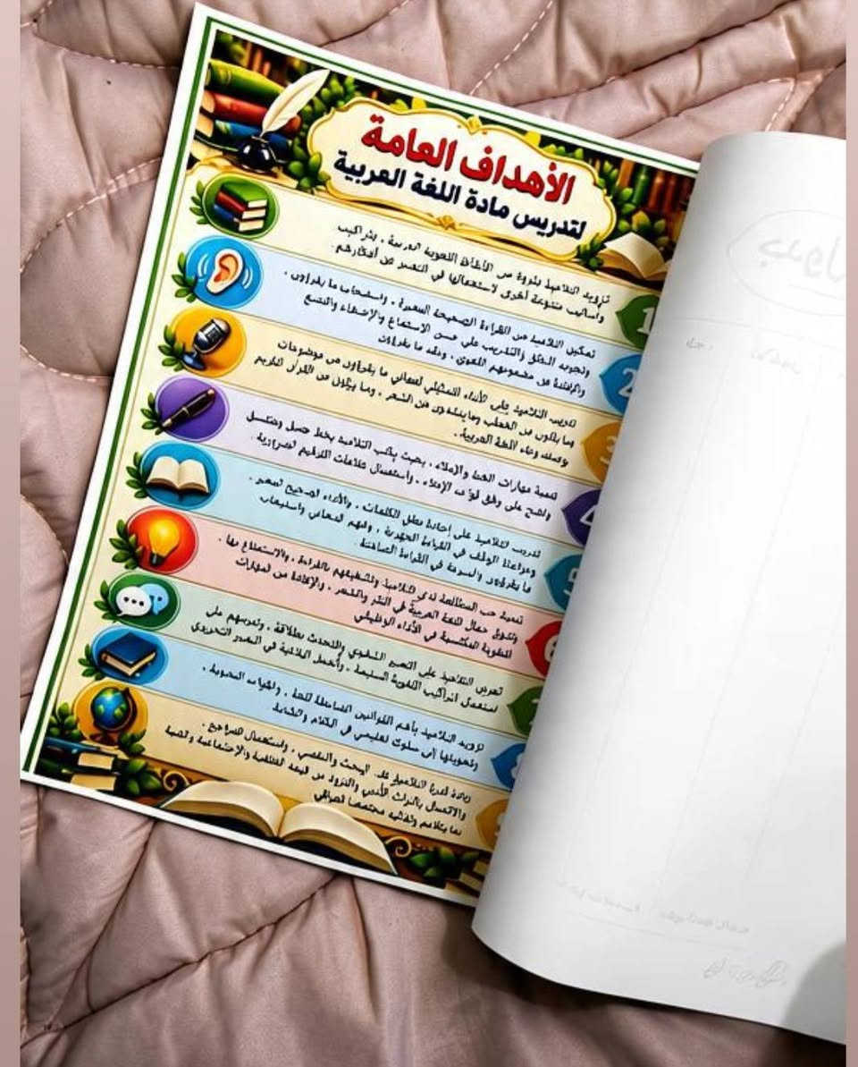 تصميم سجل • خطة يومية • خطة سنوية