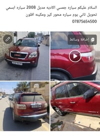 جمسي اكاديه • ٢٠٠٨ • تحويل ثاني يوم
