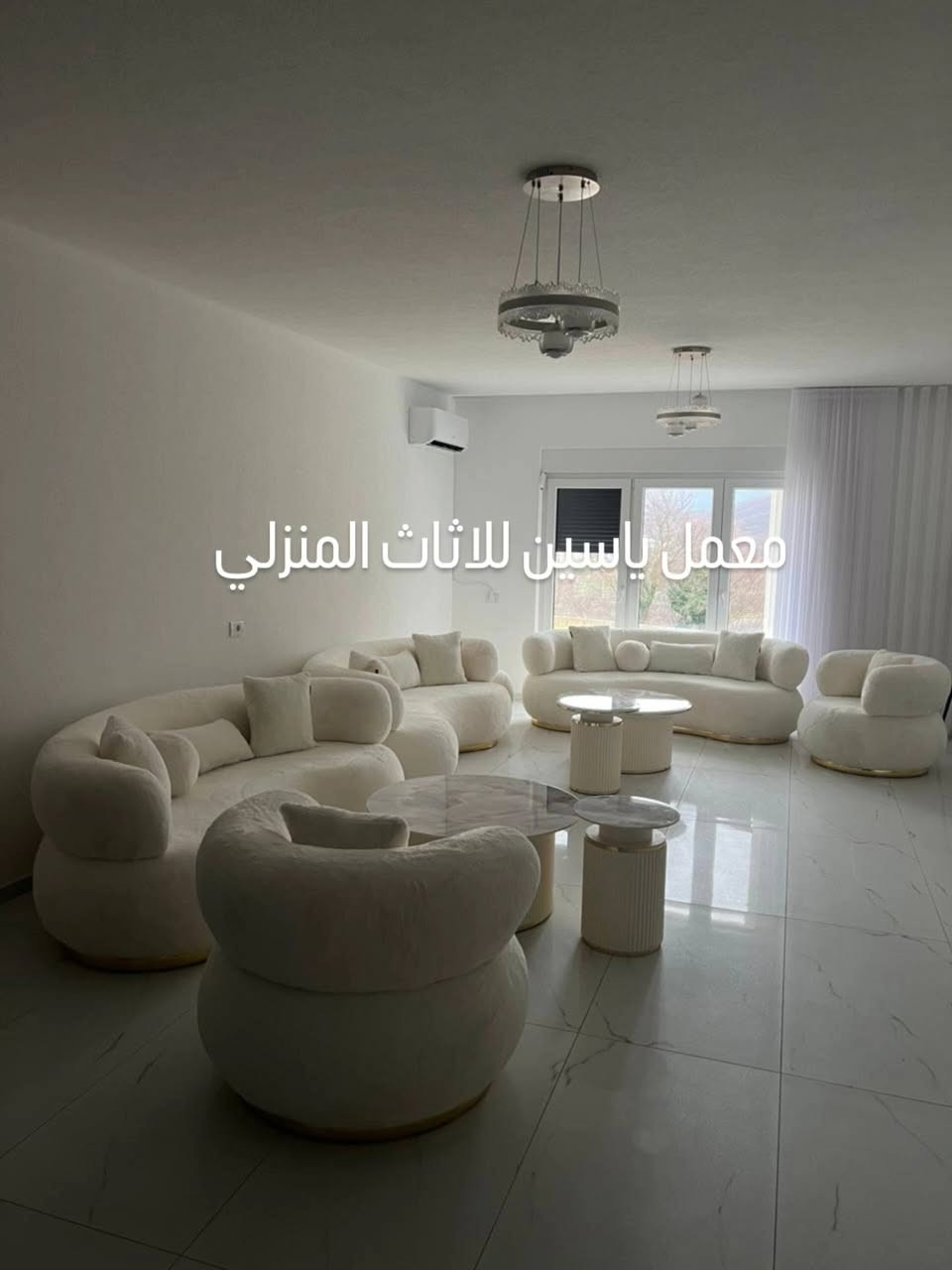 فخر الصناعة الوطنية🇮🇶🇮🇶
احدث موديلات معمل ياسين 2026
جديدنا مع كل تخم ١٠ مقاعد طبلة من اختيارنا هدية 
متوفر ديوان لكل الموديلات 
معمل ياسين للأثاث العراقي يرحب بكم
الجودة والضمان الحقيقي ٣ سنوات  💪🔥
الأسعار مذكورة تحت كل صورة والعدد حسب طلبكم 🫡
معامل عراقية وضمان المواد درجة اولى 🇮🇶
الخشاب طبيعية %١٠٠ كلها درجة اولى 🔨🪚🪑
الاسفنج(مميز اول ضغط عالي_اكسترا طبي_سوفت)☁️☁️
مقعد الجلوس(بلوك_كاندز_سبرنك طبي) حسب طلبكم 
القماش(قديفة_خاولي_شاموا_كتان_ بيبي فيس_وتر بروف)🪡🧵
يتوفر لدينا اكثر من ١٠ انواع قماش واكثر من ٣٥٠ لون ✂️
طول القنفة الكبيرة يبدأ من ٢١٠سم إلى ٢٤٠ سم 
طول القنفه الثنائية من ١٦٠ سم إلى ١٨٠ سم 
الكرسي من ٧٥ سم إلى ٨٥ سم 
الارجل الحديد استيراد خاص من تركيا🇹🇷 مع الضمان  
يوجد توصيل داخل وخارج بغداد 🚛🚛 خاصة لنقل اثاثكم
عناوين المعامل ✍️✍️
بغداد الشعب التجار قرب جامع بدرية
بغداد الشعب شارع الصحة 
للتواصل على الأرقام 📱📱
متواجدين ⏰️⏰️ 24 ساعة 
***********
***********

نص مكتوب في الصور:
- mobilya99rust
- Happy Home
- معمل ياسين للااثاث المنزلي