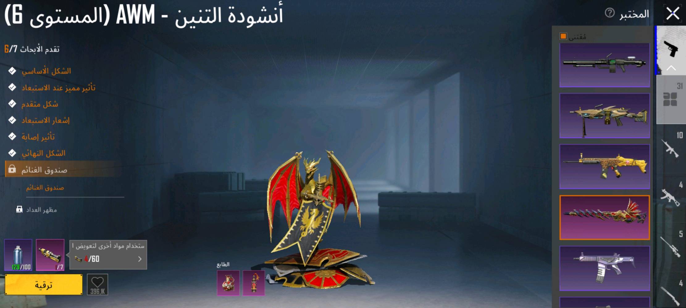 ببجي موبايل • مستوى 80 • كونكر قديم