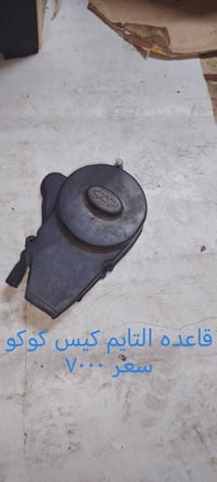 قطع كوكو أصلي • فلنجات كوكو • وايرات كوكو