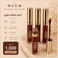مجموعة مكياج على الف ونص