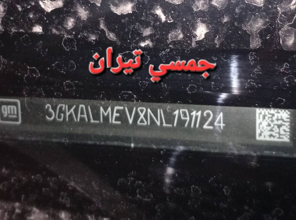 جمسي تيران • شوفرليت اكينوس • الموصل