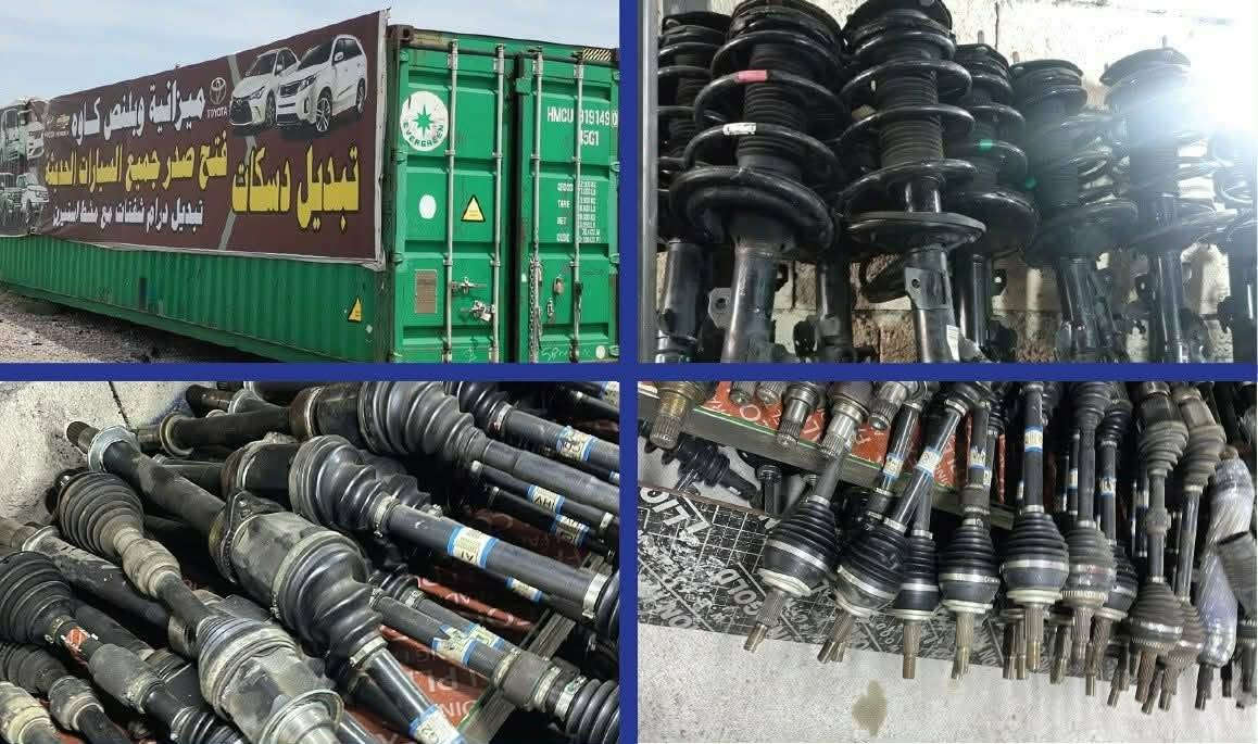 لا توجد تفاصيل

نص مكتوب في الصور:
- ميزانية بلنص كاوه لفتح صدر جميع انواع السيارات الحديثة و حدادة جميع السيارات امامي و خلفي حديثة و يوجد لدينا جميع مواد السيارات الجديدة مع اماراتي و يوجد لدينا دسكَات و فلنجات مع دبلات مع مشط استيرن جميع السيارات *********** كركوك / الحي الصناعي - الشارع العام - فرع البدالة