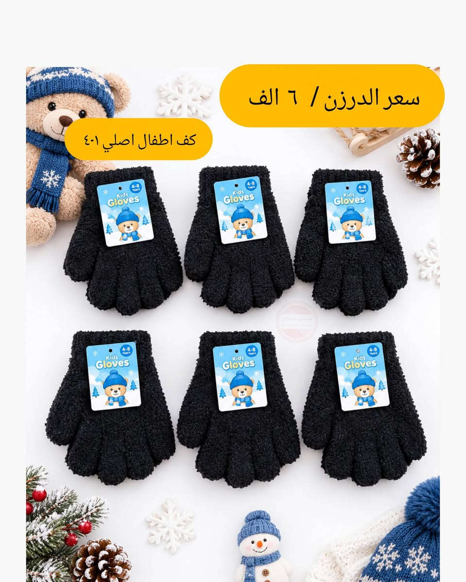 كف جلد رجالي • كف نسائي • كف اطفال
