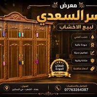 معرض ياسر السعدي • كاونتر • حي البساتين