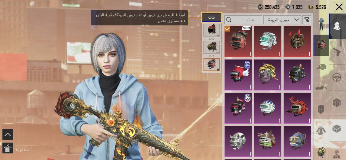 حساب ببجي • مجموعات64 • 37سلاح