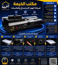 مستلزمات مكتبية • طابعات • ماكينات استنساخ