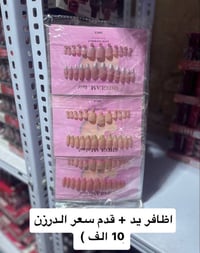 مكياج جملة • توصيل مجاني • تجار