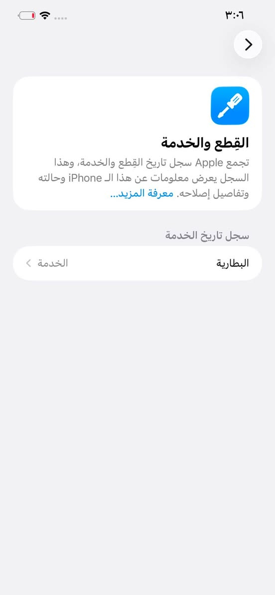 14 برو ماكس ماستر AA/A  مبدل شاشه وبطاريه تفصيخ مستعمله شرط تفصيخ مستعمله  ذاكره 256 لون ذهبي 
الجهاز جدا نضيف 

بـ 710.000 (710 الف ) 🔥‼️

12 برو ماكس J/A  بطاريه 78 خدمه فقط ذاكره 256 لون ابيض نضيف جدا 

بـ 510.000  (510 الف ) 🔥‼️

بغداد المنصور 

***********
