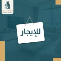 شقة • دور ثاني • مجاورة أبو أثير