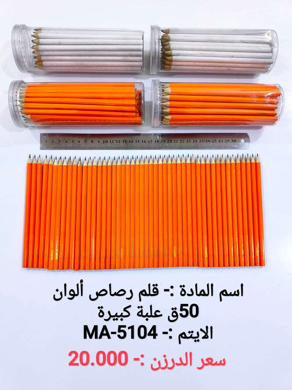 بسم الله
وصول بضاعه جديده 
البيع جملة فقط  ❤️
والتوصيل مجاناً 
اختصاصنا  حاجه 1000 حاجه 500 حاجه ربع
#يوجد لدينا اكثر من 3000 آيتم منوع
(الحجز والاستفسار وتساب فقط *********** )

