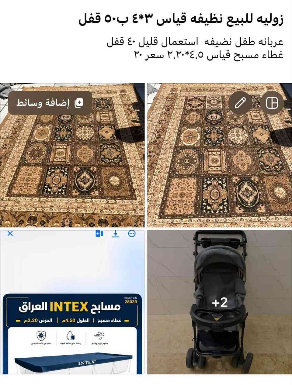 للبيع مكان مكان بغداد ***********
