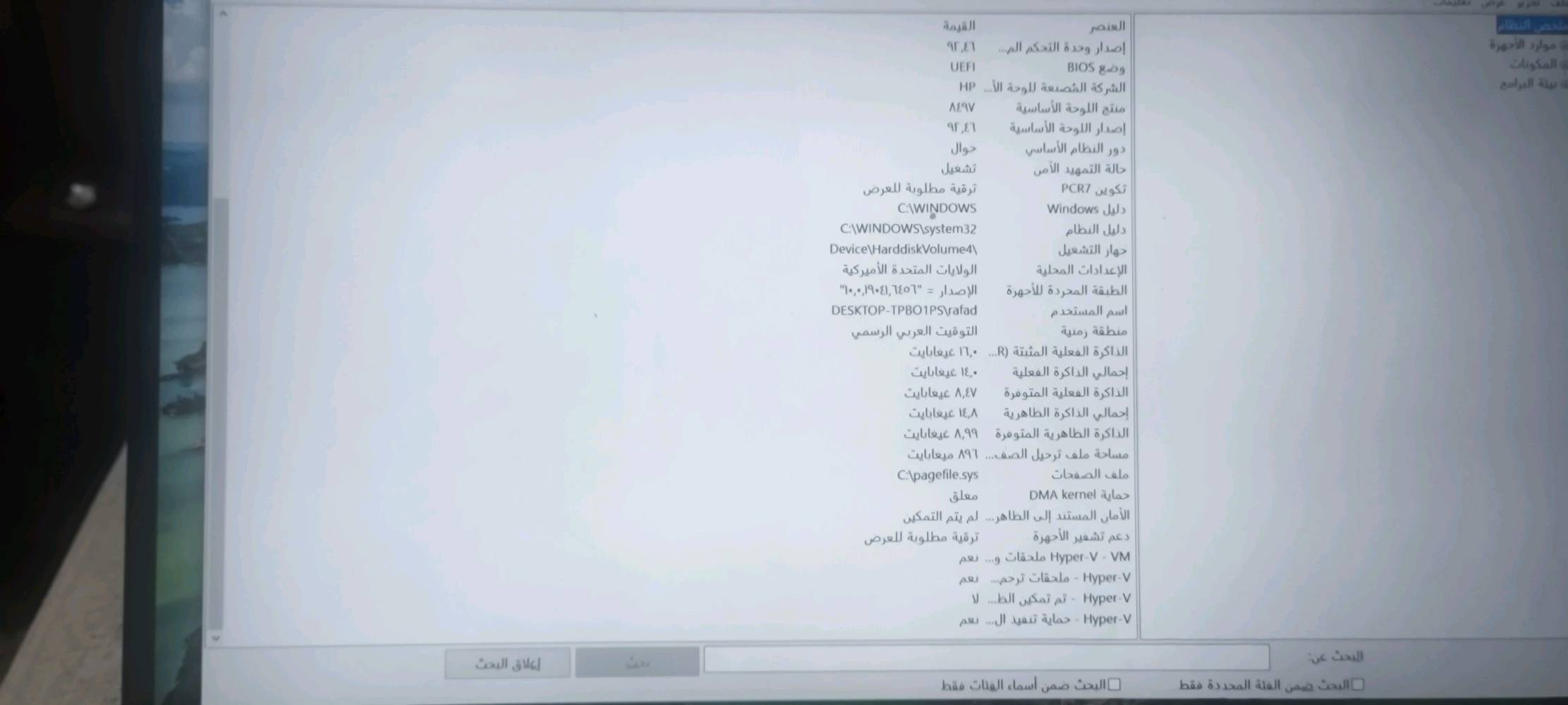 الموديل: HP ENVY x360 (شاشة لمس تتنقلب 360 درجة لاستخدامها كـ آيباد).  
​المعالج: AMD Ryzen 5 2500U مع كارت شاشة Radeon Vega.  
​الرام: 16GB DDR4.  
​النظام: Windows 10 Home أصلية.
[بيهه مشكله بسيطه فقط البطاريه تبدليل سعر البطاريه30
