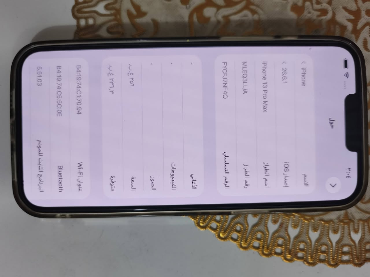 مكفول من كلشي بطاريه 86 السعر 750 قفل مكاني بابل المسيب ***********

نص مكتوب في الصور:
- ٣:٠٤
- حالة البطارية والشحن
- كما هو الحال مع البطاريات القابلة لإعادة الشحن، بطارية الهاتف قابلة للاستهلاك وتصبح أقل فاعلية مع الوقت. معرفة المزيد...
- الحد الأقصى للقدرة
- ٨٦٪
- هذا قياس لقدرة البطارية مقارنة بقدرتها عندما كانت جديدة. قد تتسبب القدرة المنخفضة بتقليل ساعات الاستخدام بين عملية الشحن والأخرى.
- أقصى قدرة للأداء
- ستساعد الأنظمة المضمنة في النظام والمكونات في تخفيف آثار الأداء التي قد تلاحظها أثناء التقدم الكيميائي في عمر بطارية iPhone.
- شحن البطارية المحسن
- للحد من استنزاف عمر البطارية، يتعلم الـ iPhone من عادات الشحن اليومية، بحيث ينتظر ولا يتجاوز ٨٠٪ حتى يحين موعد حاجتك إلى استخدامه.
- حول < iPhone < 26.6.1 < إصدار iOS < الاسم < iPhone 13 Pro Max < اسم الطراز < MLEQ3LL/A < رقم الطراز < FYCFJ7NF4Q < الرقم التسلسل < الأغاني < الفيديوهات < الصور < السعة < ٢٥٦ ج.ب. < متوفرة < ٣٣٣,٧ ج.ب. < عنوان Wi-Fi < B4:19:74:C1:70:94 < Bluetooth < B4:19:74:C5:5C:0E < 5.51.03 < البرنامج الثابت للمودم