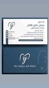 خدمات اسنان • علاج مجاني • جامعة البيان