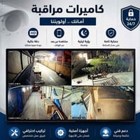 منظومةHM بدقة 2ميكا بكسل منظومة كاملة ضمان سنة مع كيبلات وبوكسات وكيبل...