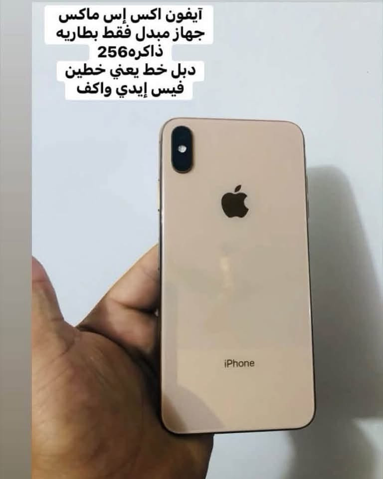 يا الله اجهزه للبيع
كل جهاز مكتوب سعره وتفاصيله
أسعار قفل قفل 🔒🔒🔒

اخوان بدون ازعاج مايعجبك المنشور اعبر ب احترام 
أسعار قفل 

المكان الرمادي ***********

نص مكتوب في الصور:
- آيفون 11 برو ماكس
- جهاز وتر مامبدل. بي شي
- ذاكره 256
- فيس إيدي شغال
- بطاريه 70
- شاشه بيها نقطه سوده صغيره
- ما مشره صلها فوك 3 اشهر على نفس الحطه
- لون زيتوني 💚
- آيفون اكس إس ماكس
- جهاز مبدل فقط بطاريه
- دبل خط يعني خطين
- فيس إيدي واكف
- آيفون 8 بلاص مبدل فقط بطاريه ذاكره 256 بصمه شغاله نت وخط شغَالَ
- انفنكس هوت 12i ذاكره 64
- هواوي y9a
- ذاكره ١٢٨
- ايتل s23
- انفنكس هوت 30 بلي ذاكره ۱۲۸
- سامسونج A05
- ذاكره 64
- هونر اكس سته 2022 ذاكره 128