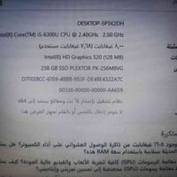 ديل • i5-6300U • ٢٣٨GB SSD