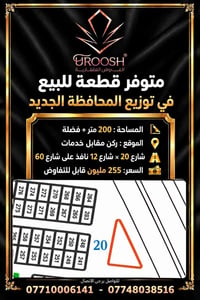 ٢٠٠م • ركن مقابل خدمات • شارع 20م