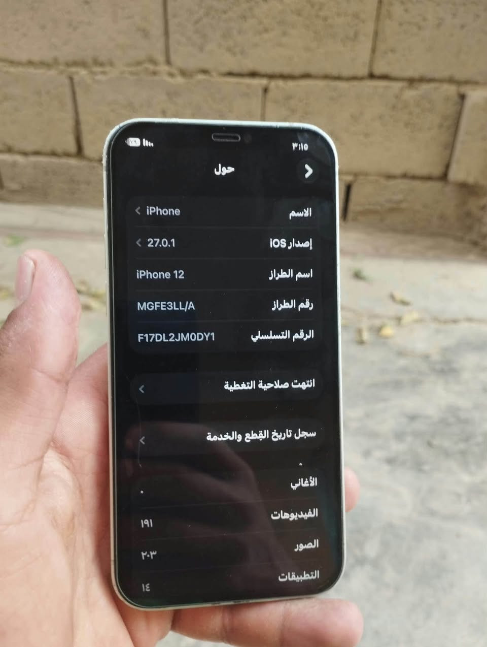 آيفون ١٢ • ١٢٨ • شاشة مستبدلة