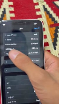 آيفون XS ماكس • ٥١٢ • بغداد الرصافة