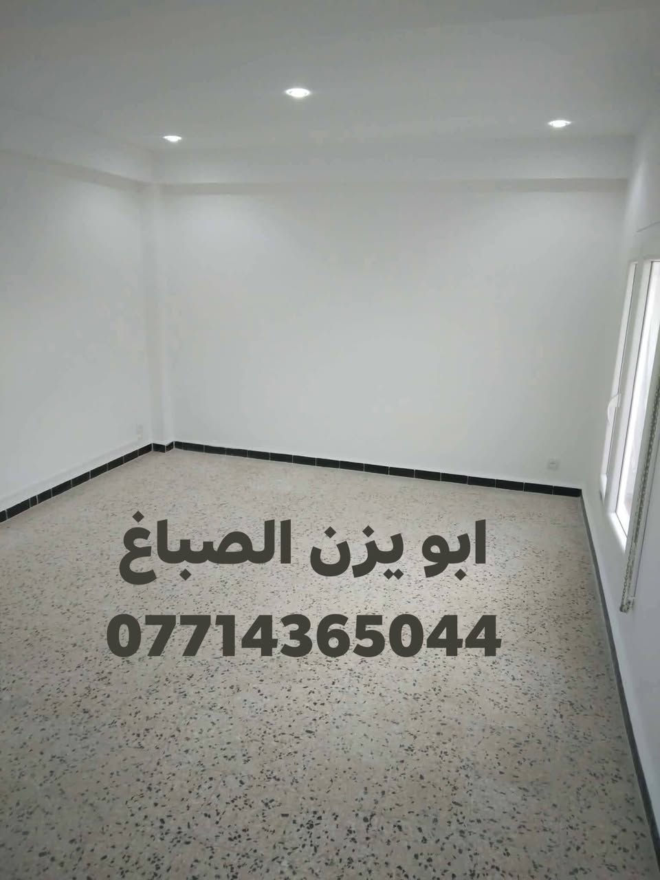 صبغ  معالجة الرطوبة مواد عازلة تصليح صبغ ابو يزن الصباغ ***********

نص مكتوب في الصور:
- ابو يزن الصباغ ***********
- ابو يزن الصباغ
- ***********
- *********** ابو يزن الصباغ