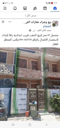 مشتمل ٥٢م • قريب اعدادية يافا • الشعب