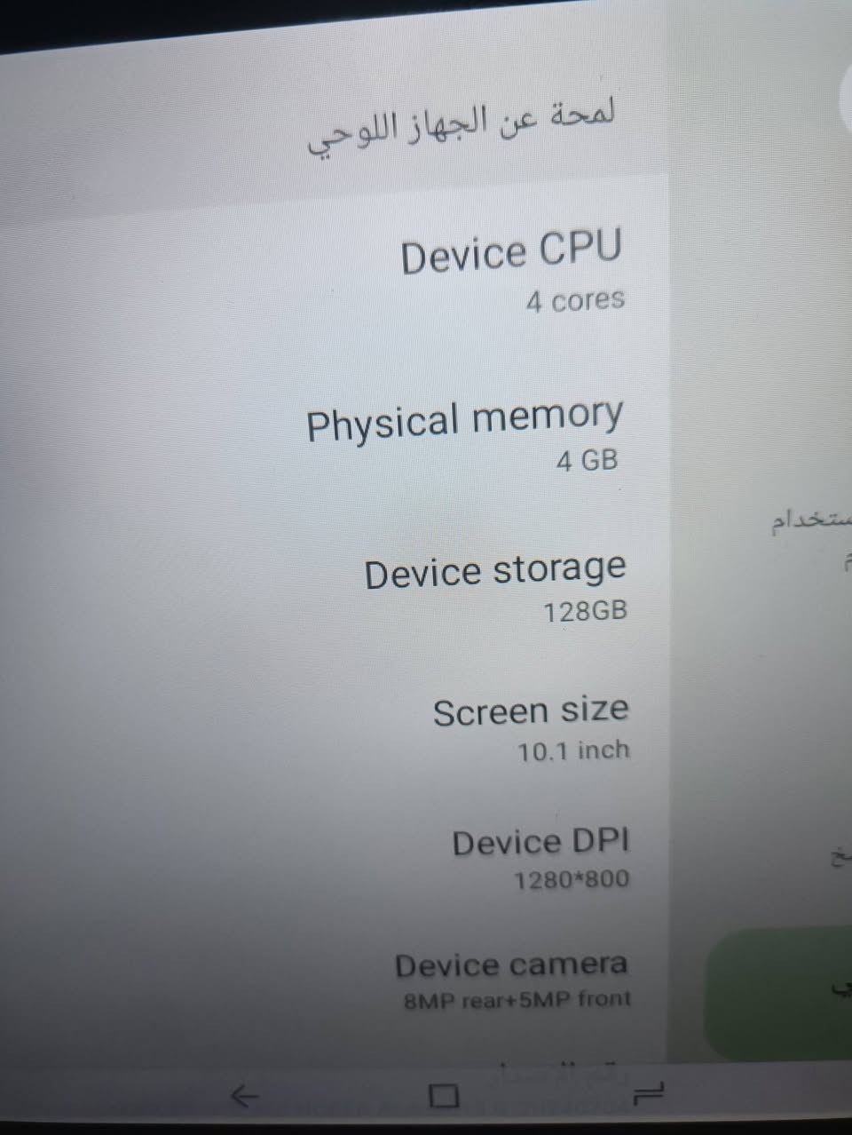 سلام عليكم جميعاً.
تاب للبيع 💻💻 
الله يشهد عليه أخذته قبل فتره قصيره كلش .ناقشت ماستر بي فقط 
واريد ابيعه لأن ما احتاجه ولا استخدمه بعده جديد ومكفول من كلشي 
السعر 120 الف 
اي استفسار الاتصال ع الرقم 
***********
