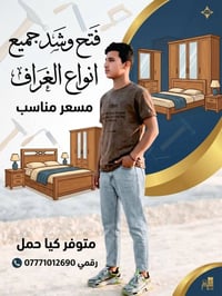 فتح وشد • غرف نوم • كيا حمل