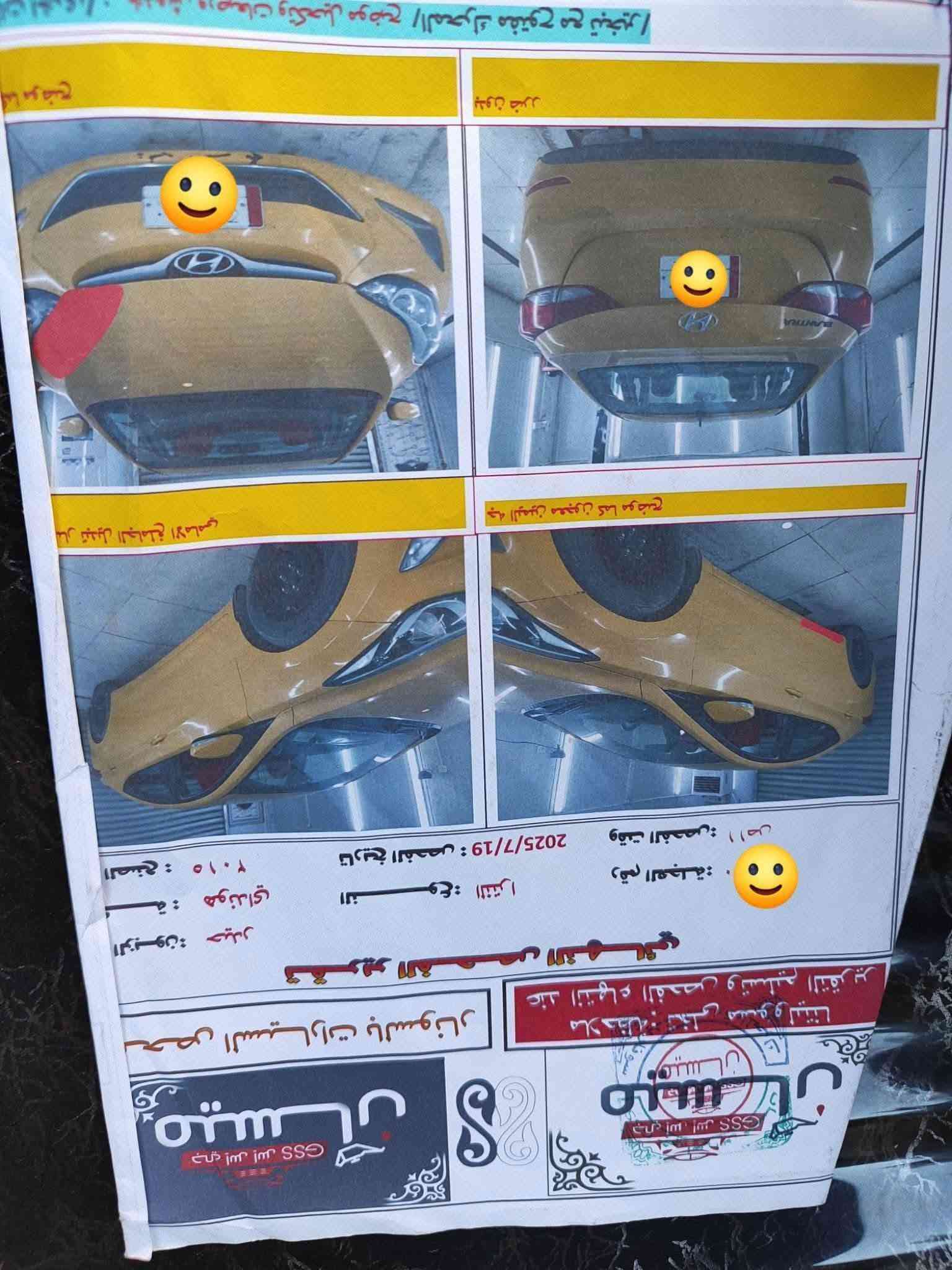 النترا 15 • خليجي • رقم بغداد
