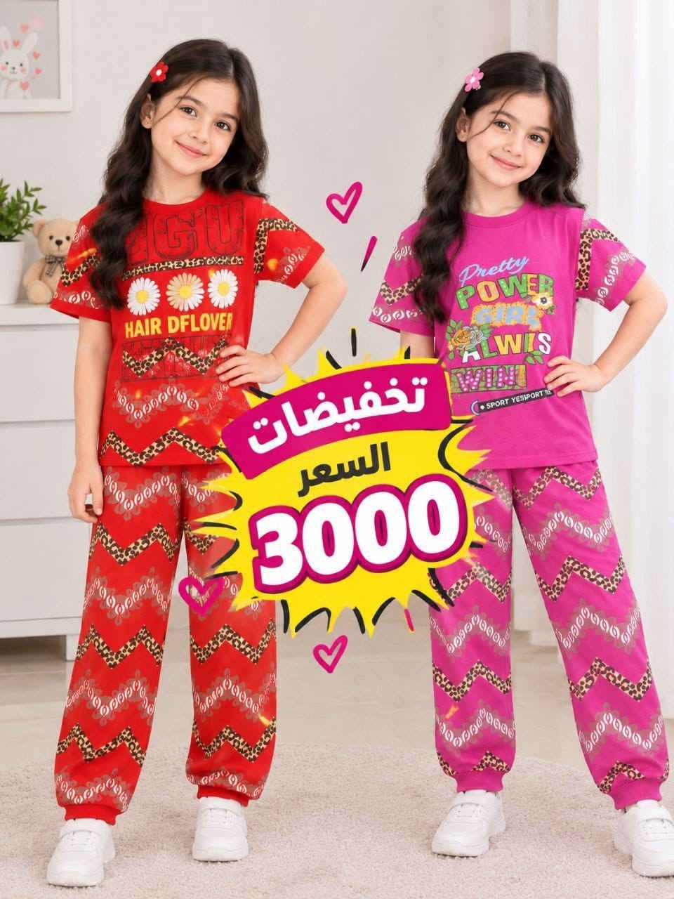 🔥🔥 عروض خاصة لأصحاب المحلات والمشاريع الصغيرة 🔥🔥
إذا عندك محل أو مشروع صغير وتدور على بضاعة حلوة وبأسعار مناسبة 💰✨
وفرنالك تشكيلة متنوعة بأسعار خاصة للكميات 👌
👗 ملابس نسائية
👟 تراكات أطفال
🦺 صداري
👕 قمصان مدارس+بناطير
💎 إكسسوارات بكل انواعها بألف فقط
💥 كلما زادت الكمية… تستفاد أكبر!
📦 تجهيز مناسب لأصحاب المحلات والمشاريع المنزلية.
📩 للاستفسار عن الأسعار والكميات راسلونا على قناة التلي
https://t.me/LamsetAnaqa_IQ
https://t.me/LamsetAnaqa_IQ

نص مكتوب في الصور:
- راحة ستايل يومي تخفيضات سعر الطقم فقط 8000 قماش مريح على الجسم خفيف ومناسب لجميع الفصول جودة عالية ومتانة مناسب للبيت والخروج اختيارك الأفضل لإطلالة مريحة وعصرية اطلب الآن جودة مضمونة مريح .. عملي .. وبسعر مميز
- تخفيضات السعر 8000
- تخفيضات
- سعر التراك
- 8000
- فقط
- أناقة وراحة
- في كل خطوة
- قماش مريح
- جودة عالية
- مناسب لكل الأوقات
- مقاسات متعددة
- الاختيار الأمثل
- لإطلالة عصرية ومريحة
- اطلب الآن
- جودة مضمونة
- راحة ستايل يومي تخفيضات سعر الطقم 8000 فقط قماش مريح على الجسم خفيف و مناسب لجميع الفصول جودة عالية ومتانة مناسب للبيت والخروج اختيارك الأفضل لإطلالة مريحة وعصرية اطلب الأن لا تفوت الفرصة
- عروض خاصة!
- تخفيضات هائلة!
- البنطلون الكاوبوي: 5000 د.ع
- البدي المدرسي: 2500 د.ع
- تخفيضات السعر 2500
- تخفيضات السعر 3000
- السعر 4000 تخفيضات التراك قطعتين
- متوفر بجامات كاملة تخفيضات التراك ب 5000 تشكيلة جديدة ومتنوعة متوفر بجامات كاملة 5000