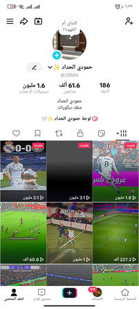 حساب تيكتوك • شوف عينك • وجه لوجه