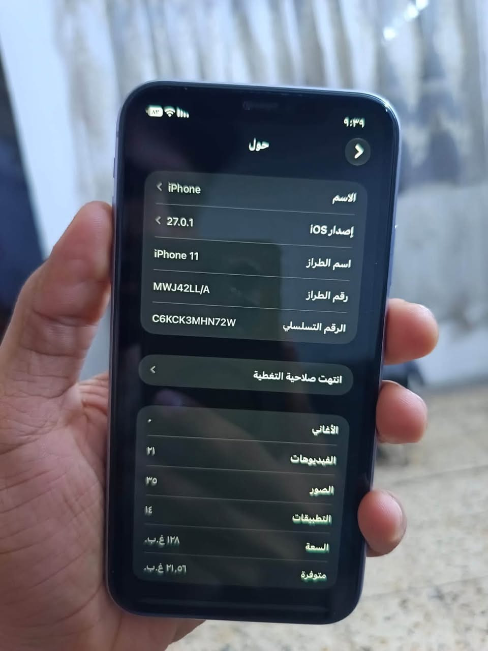 آيفون ١١ ١٢٨ • بطارية ٩٢ • كرادة