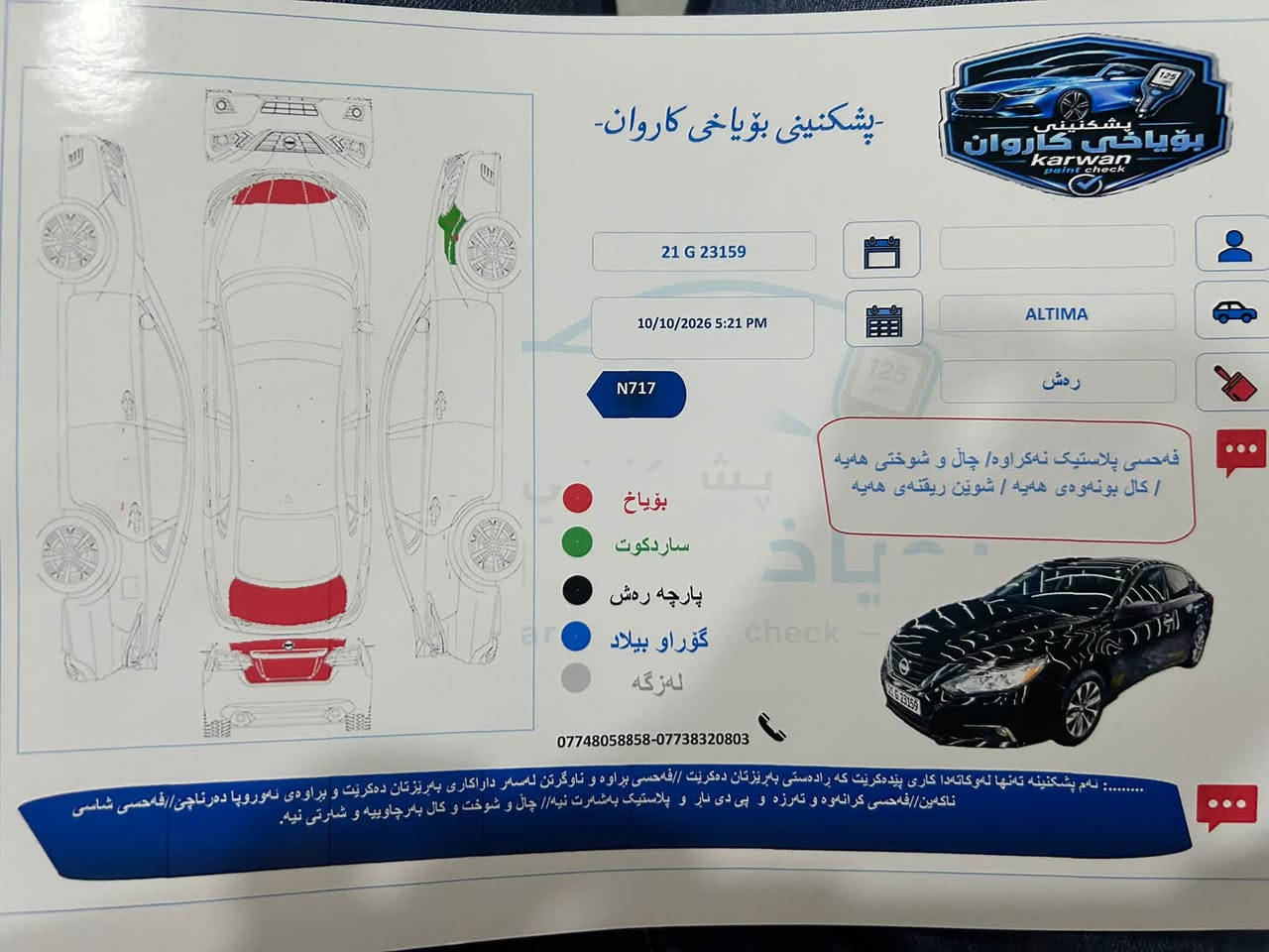 التيما • ٢٠١٦ • ١٣٠٠٠٠